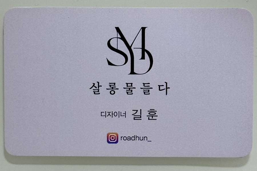 살롱물들다 이미지