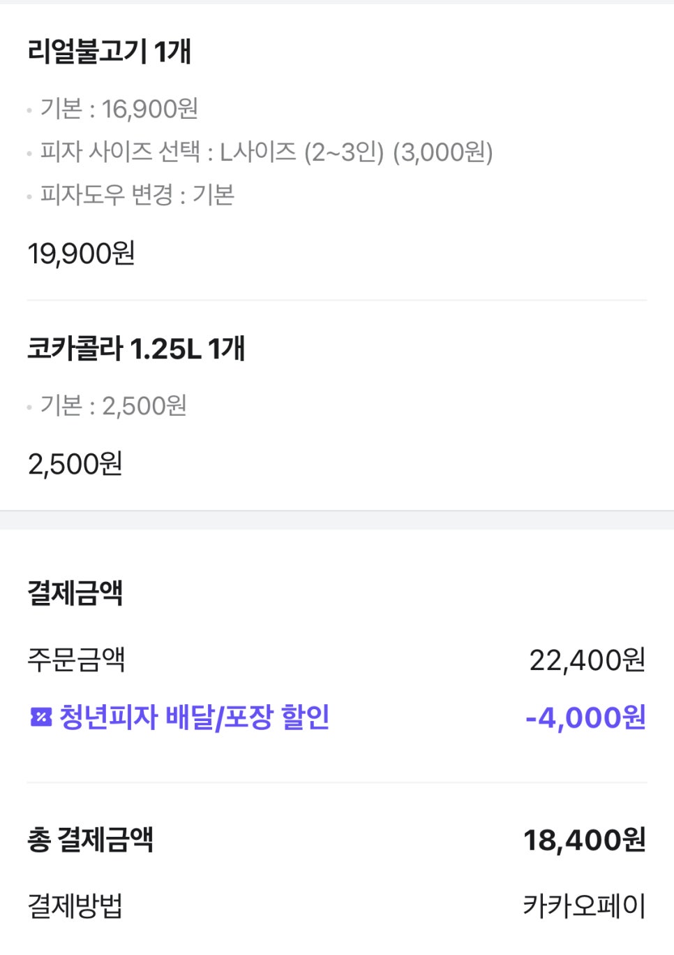 청년피자산본 이미지