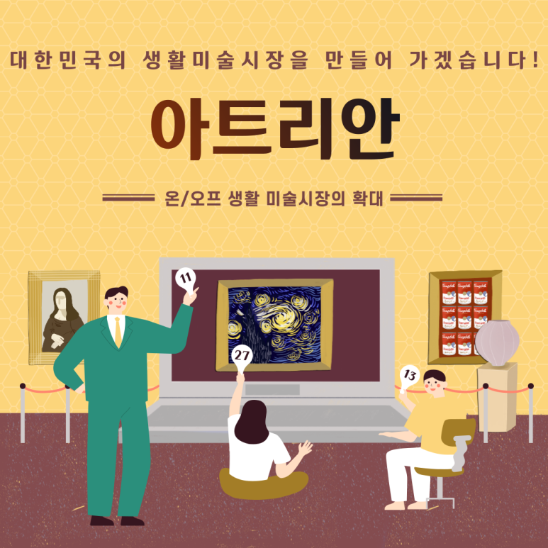 아트리안 이미지