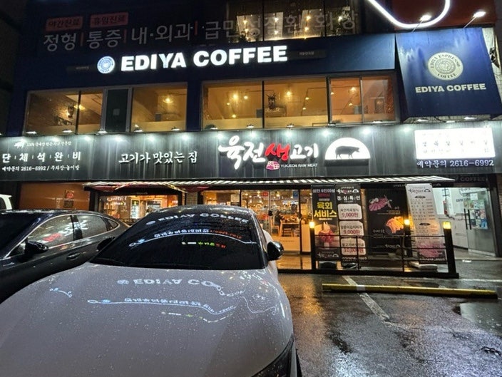 육전생고기 이미지
