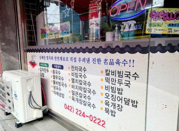 옛터촌국수 이미지
