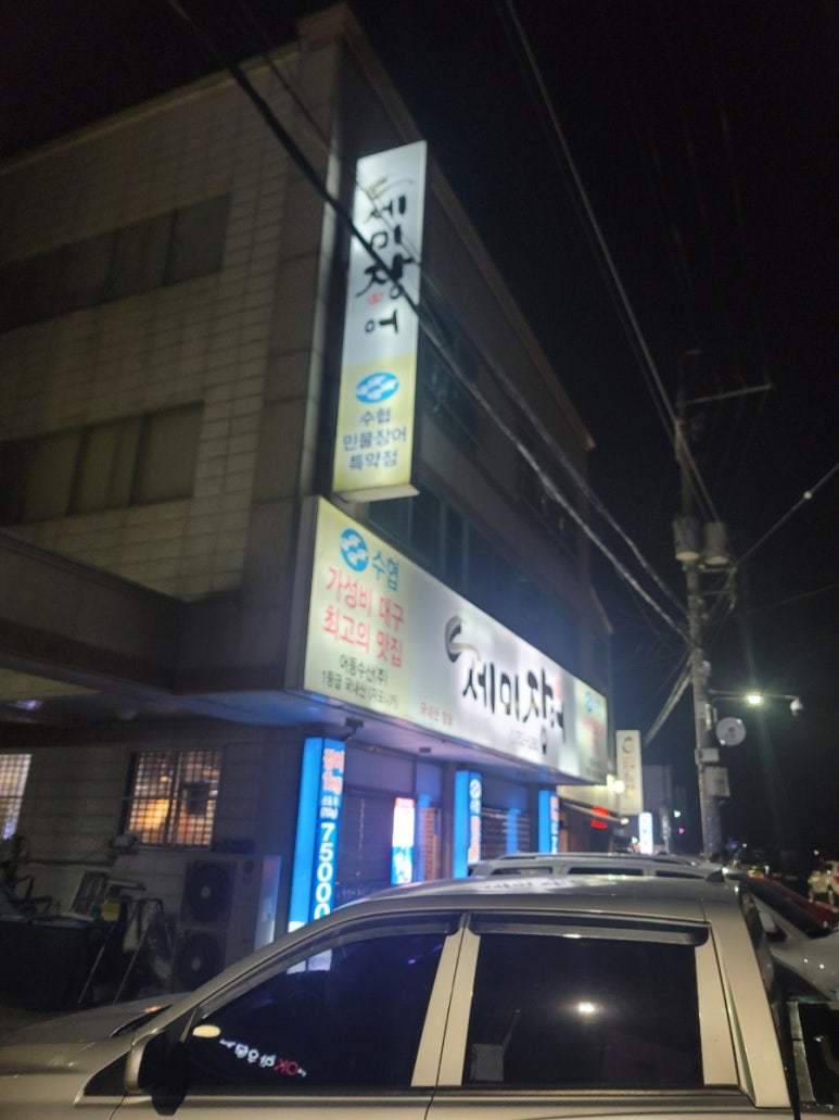 세미장어 이미지