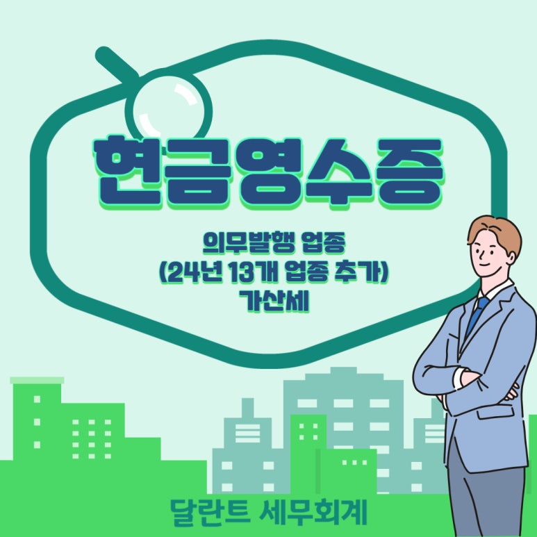 달란트 세무회계 이미지