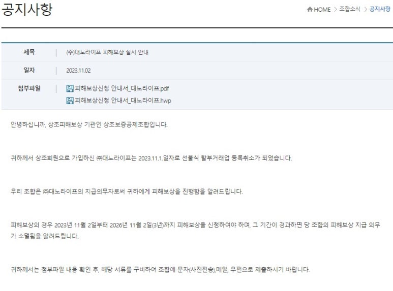 대노라이프 이미지
