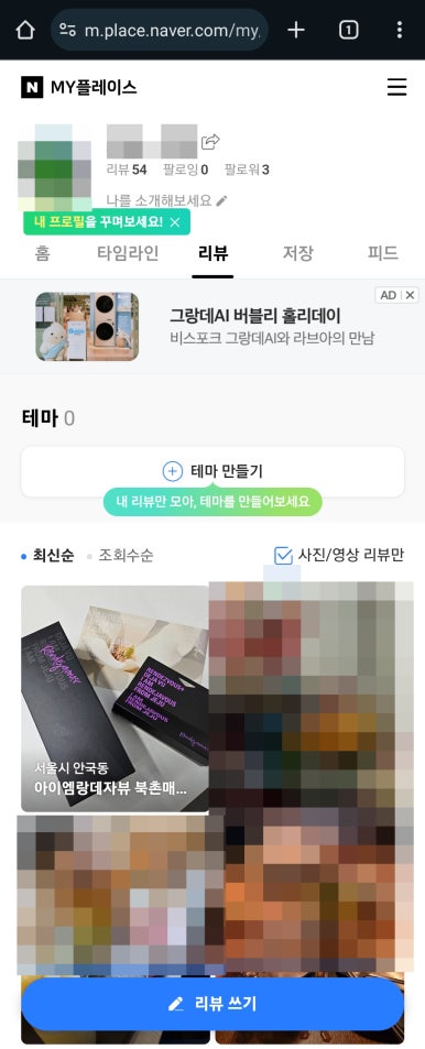 아이엠랑데자뷰북촌매그놀리아점 이미지