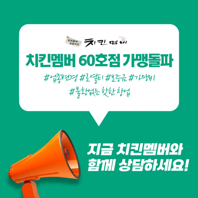 치킨멤버 이미지