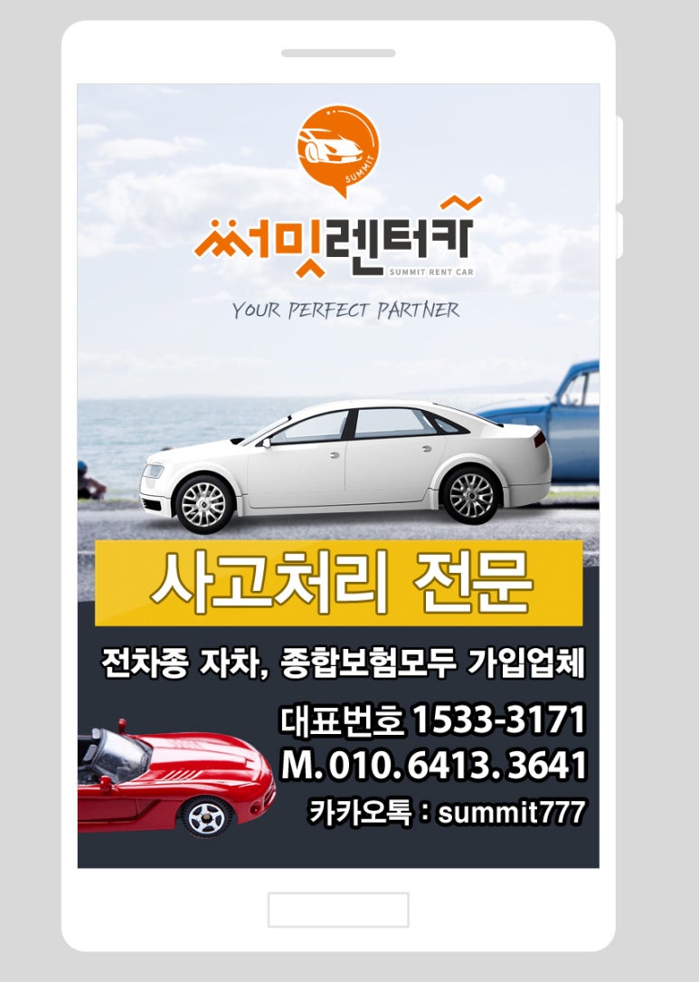 소망카써비스 이미지