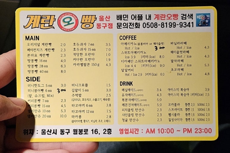 계란오빵 이미지