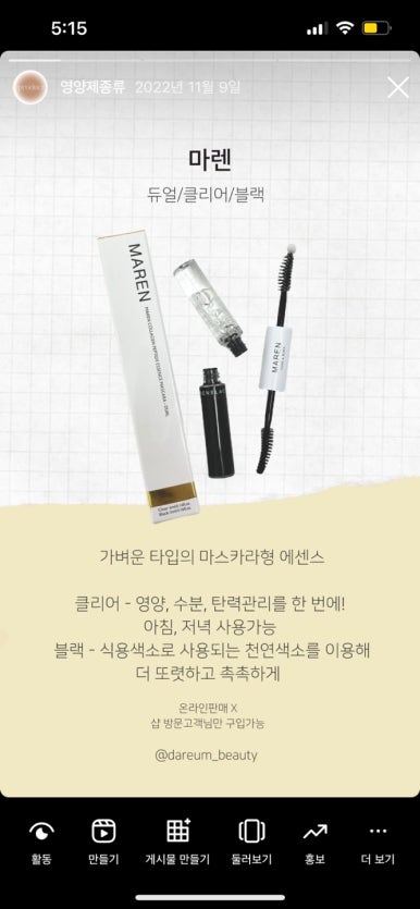 다름뷰티 이미지