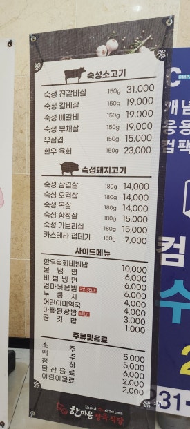 한마음정육식당지웰 이미지