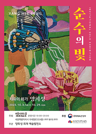 사회적협동조합문화예술잇다 이미지