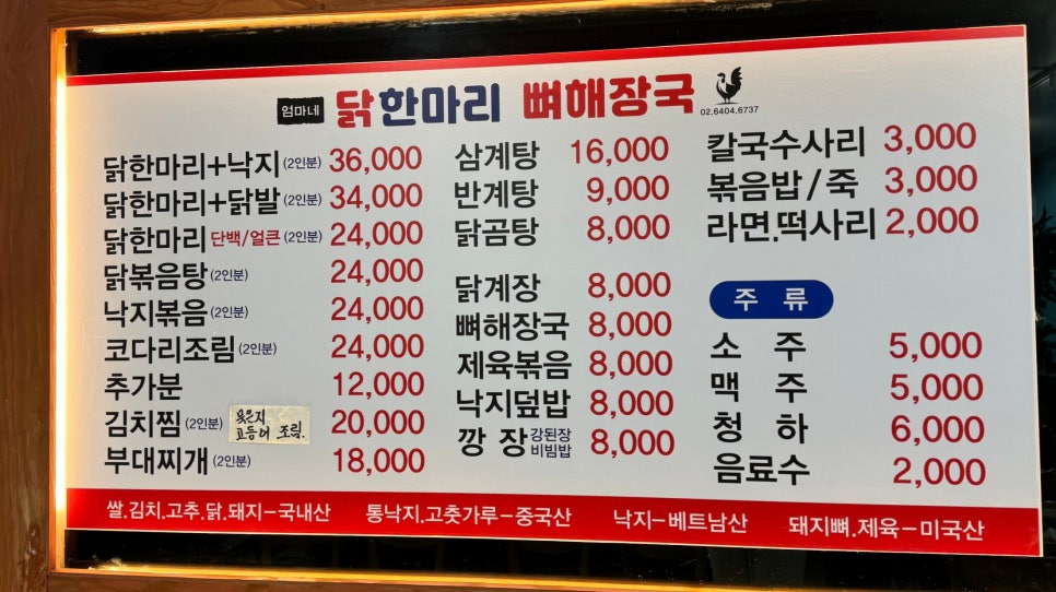 엄마네닭한마리 이미지