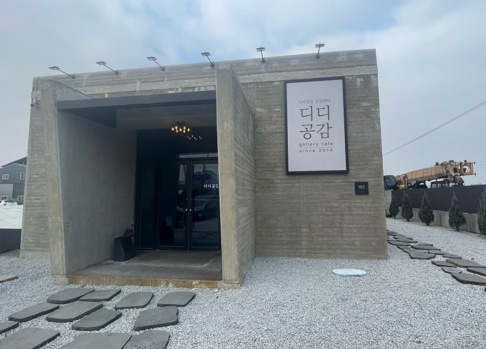 디디공감 이미지
