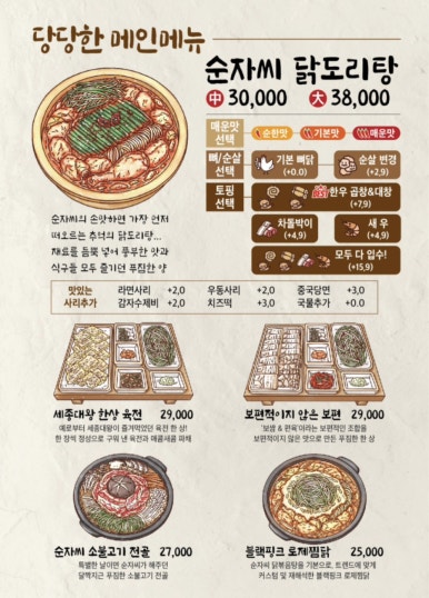 대왕포차 이미지