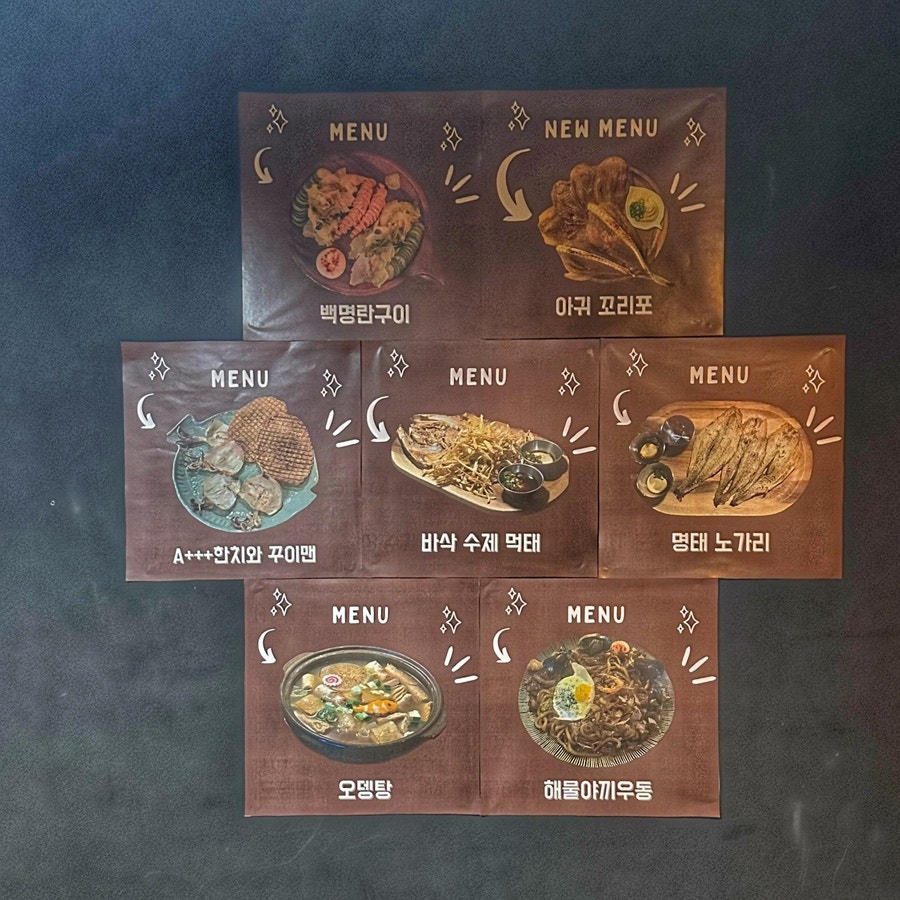 노닥건어물 이미지