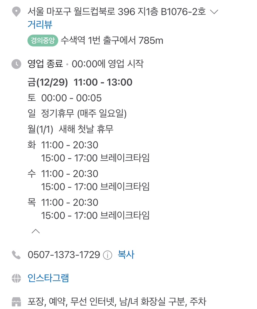 오복소바 이미지