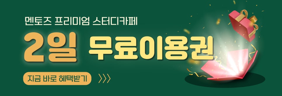 클릭스터디카페 이미지