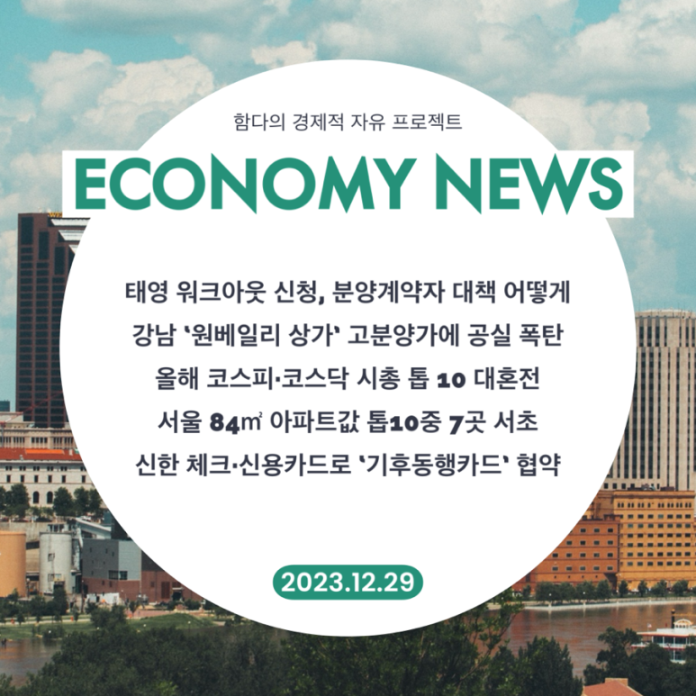 태영과동행 이미지