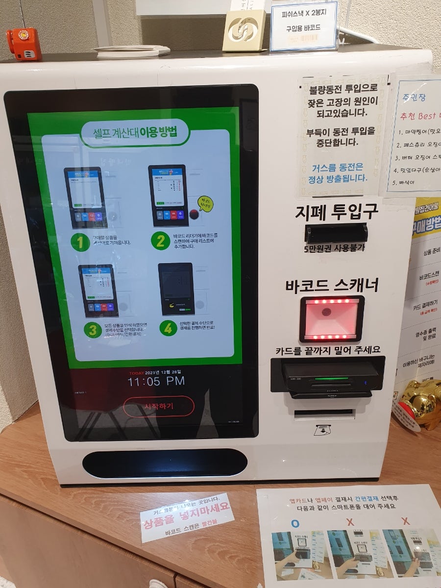 막내딸집건어물대구 이미지