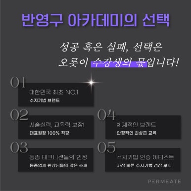 펄미에이트 이미지