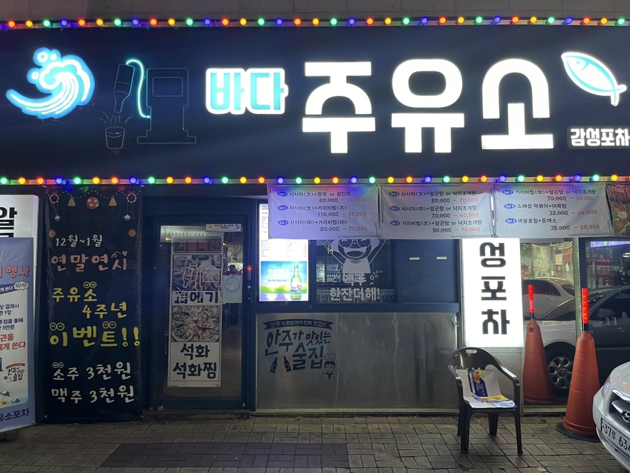 바다주유소 이미지