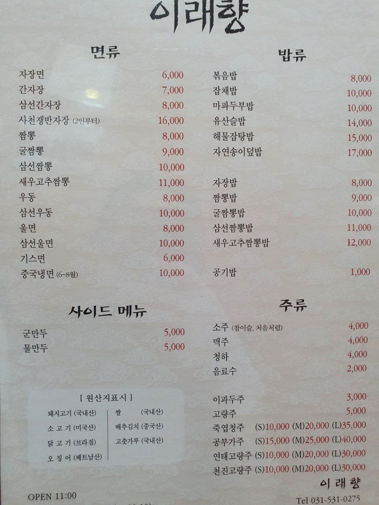 이래향 이미지