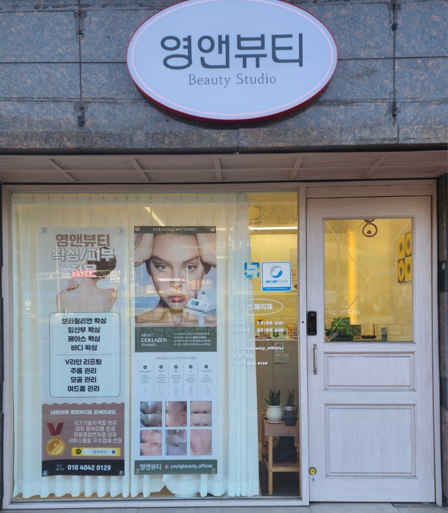 영앤뷰티 이미지