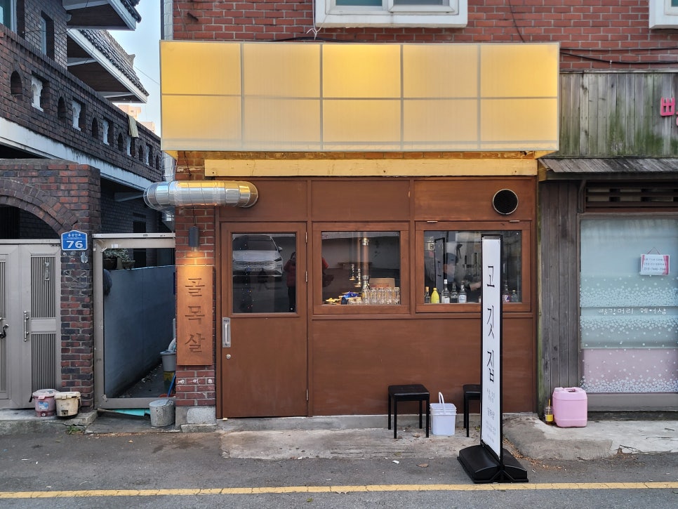 대건목욕탕 이미지