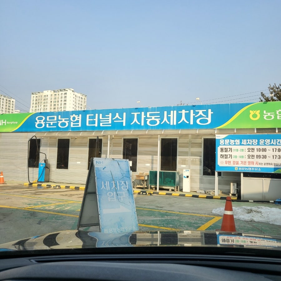 용문농업협동조합주유소 이미지