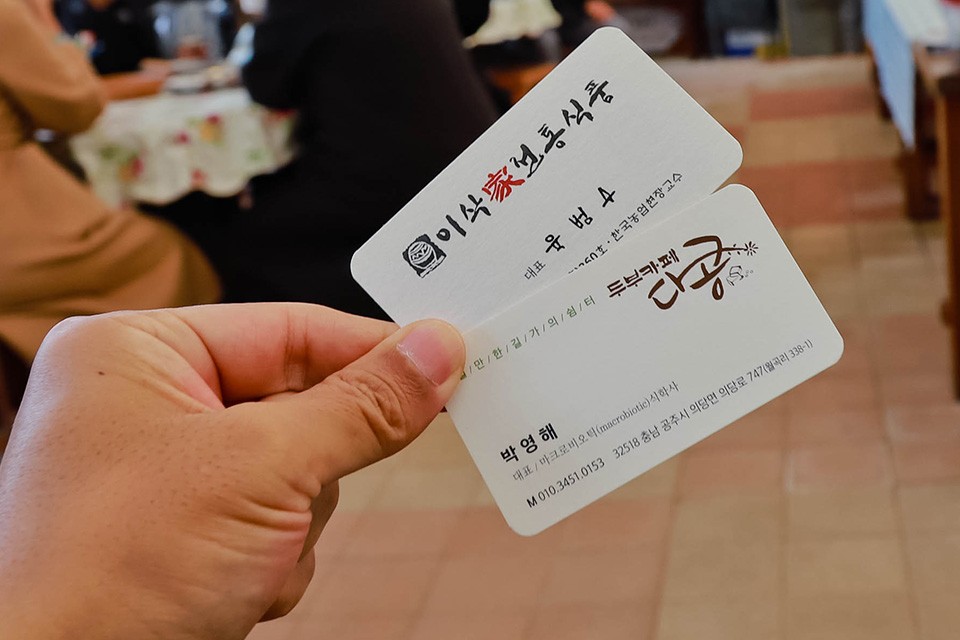 이삭가 전통식품 이미지