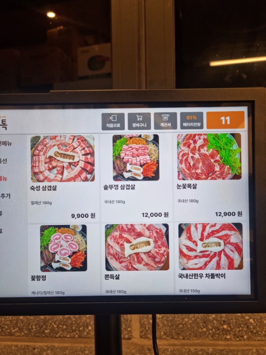 조선부뚜막 영등포문래점 이미지