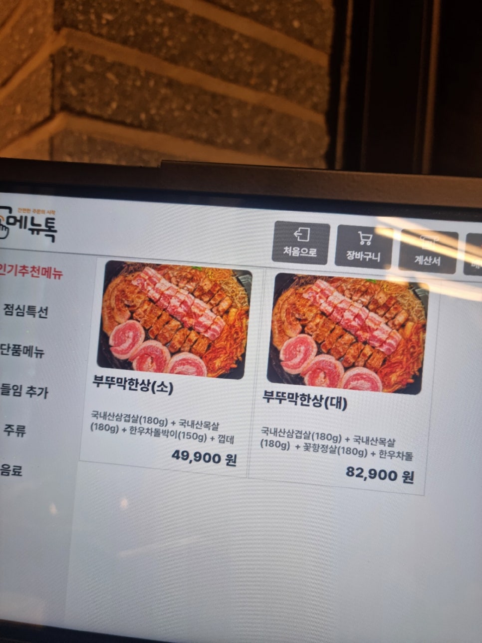 조선부뚜막 이미지