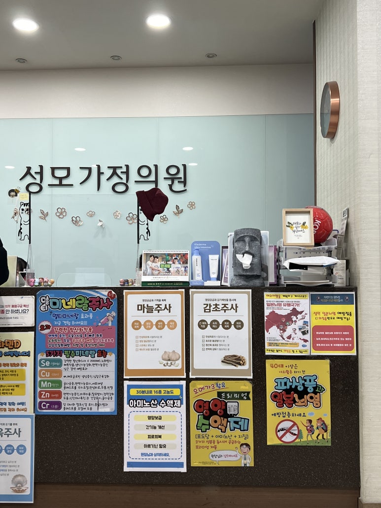성모가정의원 이미지