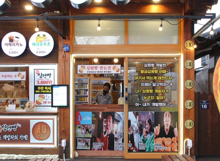 황금십원빵해리단길점 이미지