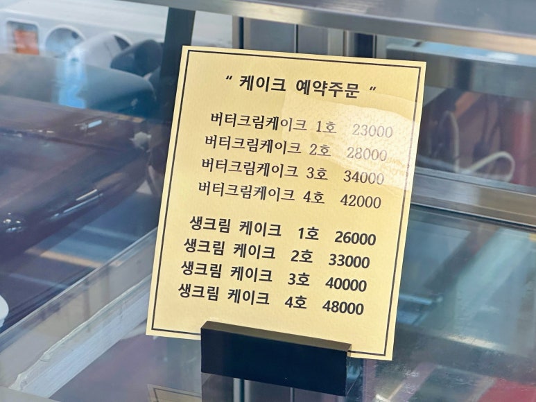파란풍차제과점 이미지