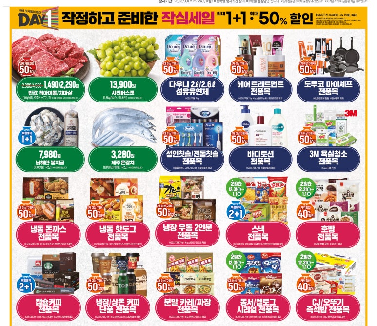 데이원(DAY1) 이미지