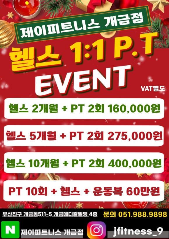 제이피트니스 이미지