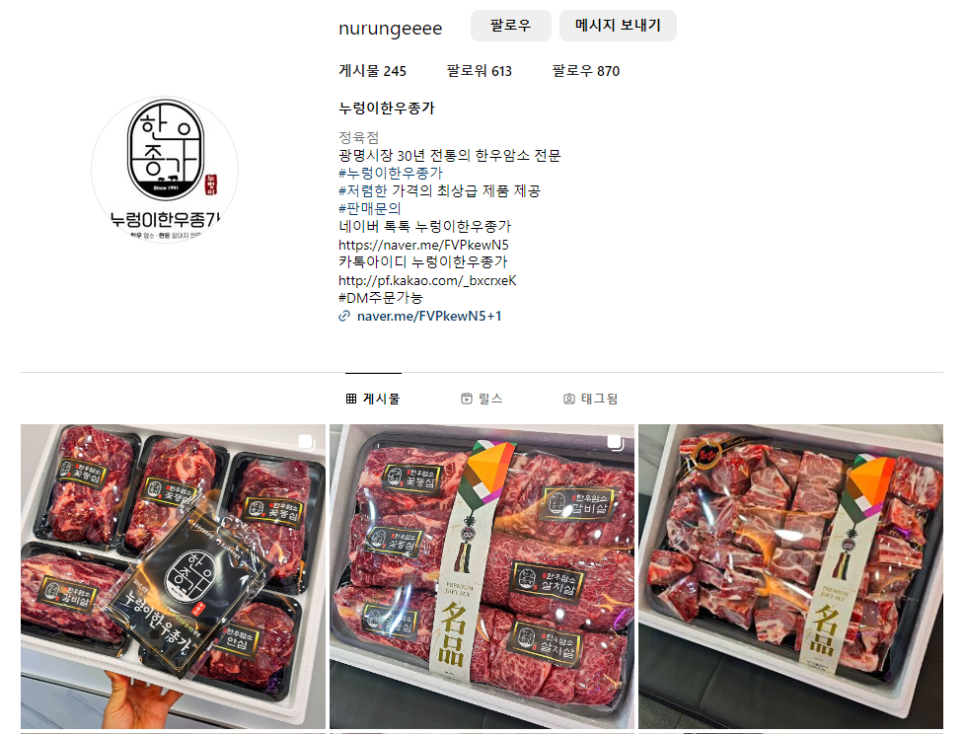 누렁이한우종가 이미지