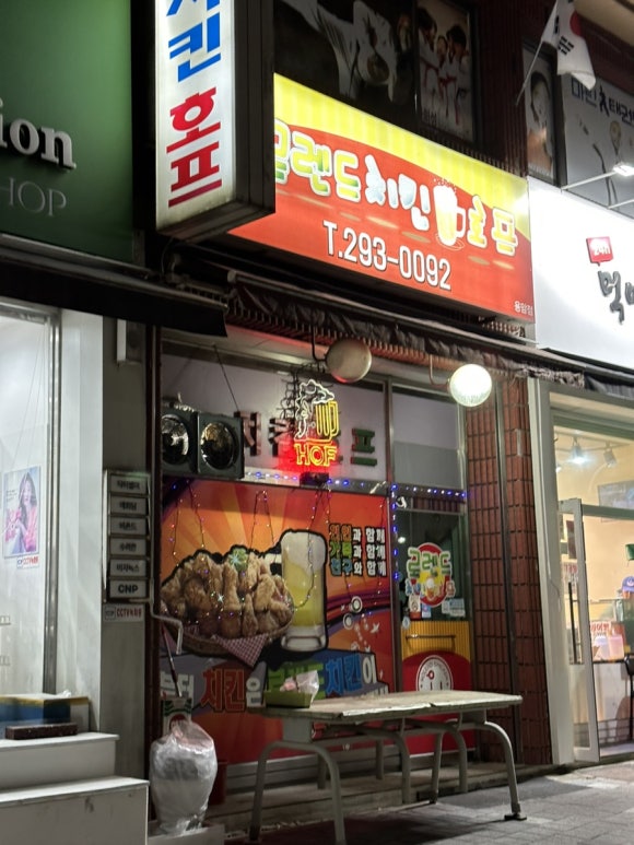로렌드치킨용암점 이미지
