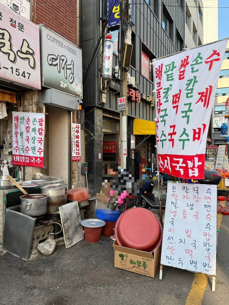 해안손칼국수 이미지