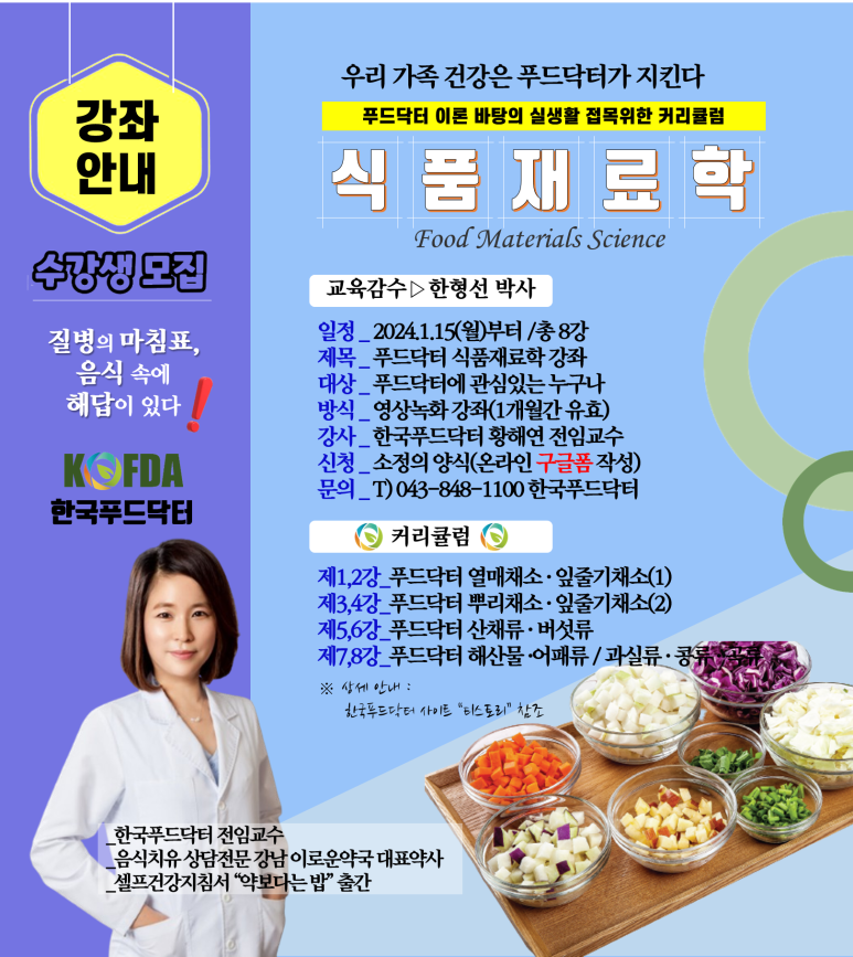 한국푸드 이미지