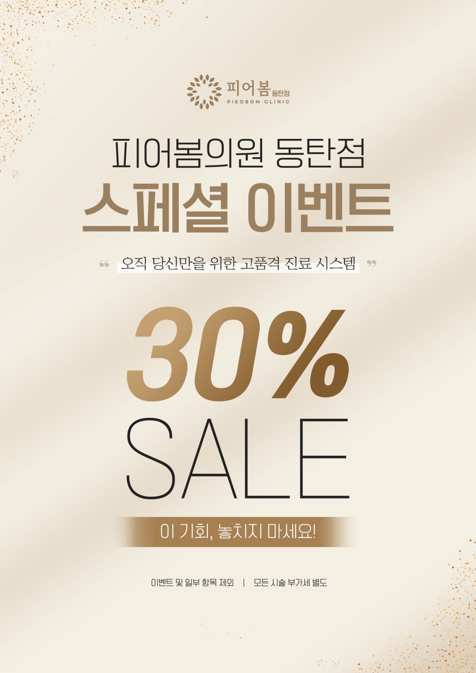 피어봄의원 이미지