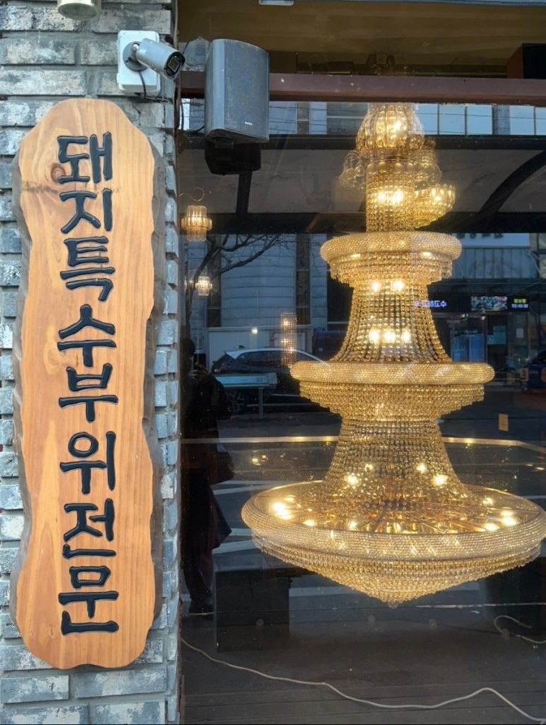 광선집 이미지