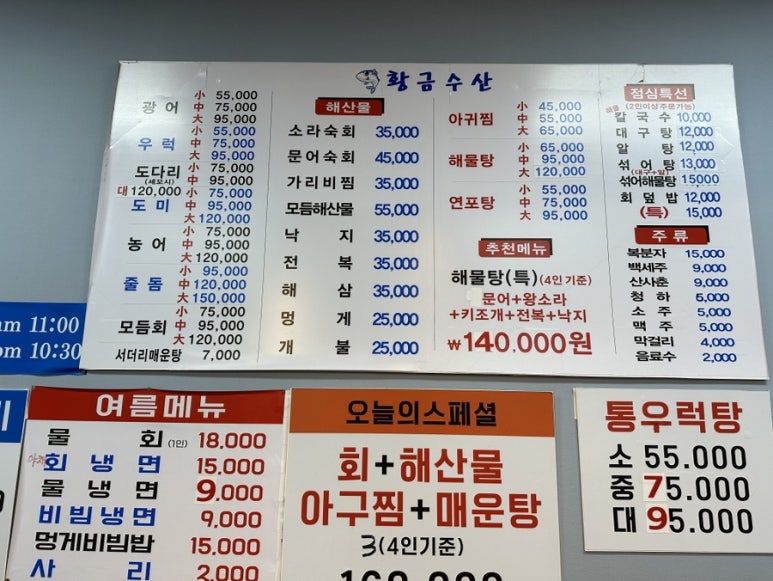 황금수산 이미지