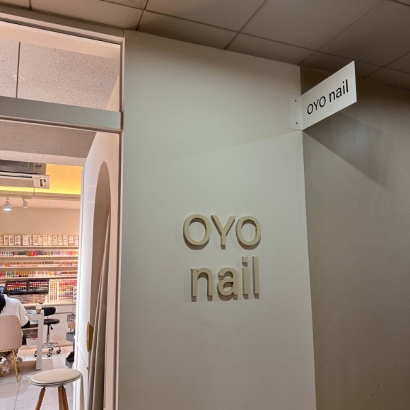 오와이오네일 이미지