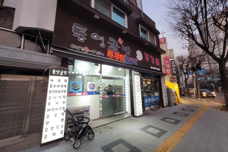옥이네빈대떡 이미지