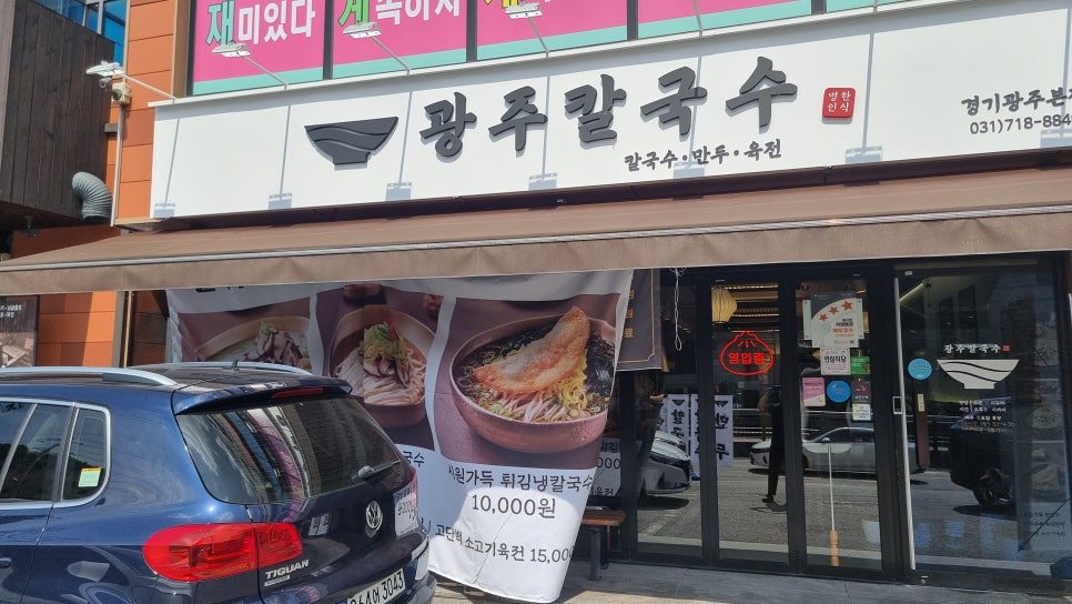 신현칼국수 이미지