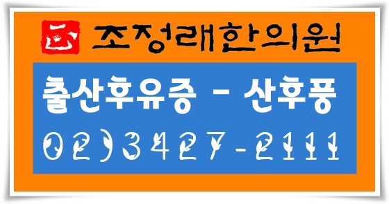 화평한의원 이미지