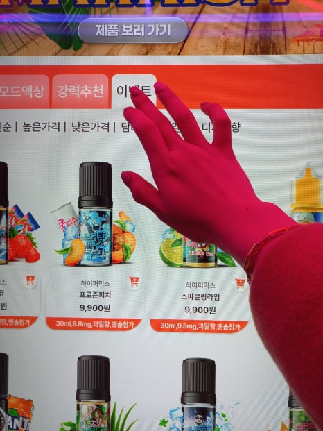 24시무인전자담배 이미지
