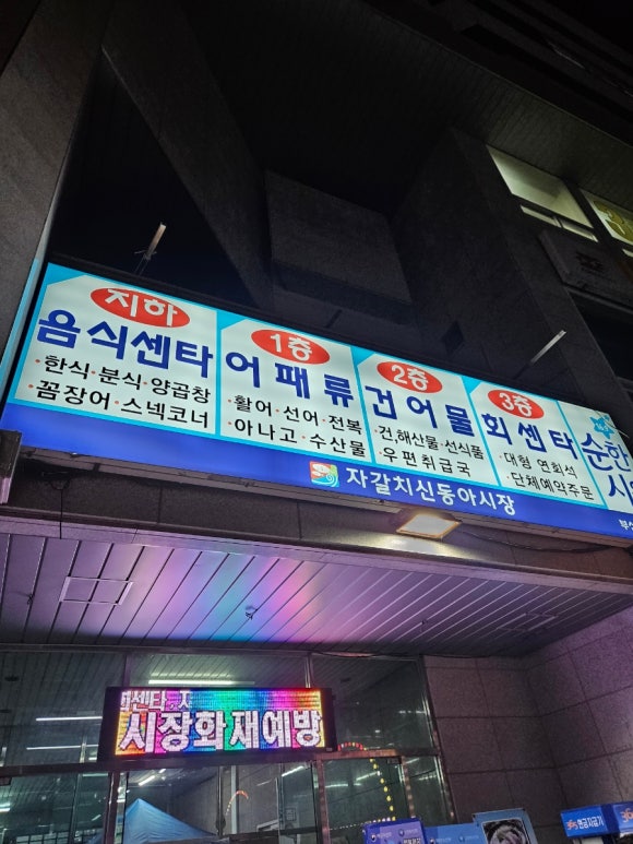 경북건어물상회 이미지